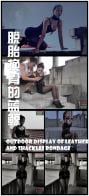 YT242 蓝鲸黑丝皮革束缚+脚镣户外展示（密码BDTV）