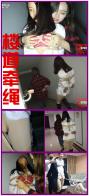 YT159 一女牵一女楼道行走调教，被人发现落荒而逃。海语牵着阿紫在楼道里偷偷摸摸的行走，不时停下来挑逗一番，不料被人发现，吓得一路狂奔回屋（密码BDTV）